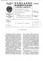 Манипулятор Манипулятор