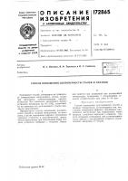 Способ повышения долговечности сталей и сплавов