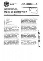 Способ автоматического управления функциональными элементами кинопроектора Способ автоматического управления функциональными элементами кинопроектора