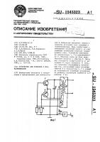 Устройство для стирания и подмагничивания Устройство для стирания и подмагничивания