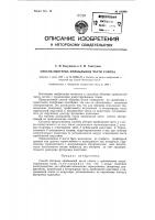 Способ обогрева прибыльной части слитка Способ обогрева прибыльной части слитка
