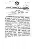 Льнотеребильная машина Льнотеребильная машина