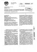 Способ работы комбинированной энергетической установки Способ работы комбинированной энергетической установки