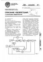 Устройство для регулирования объектов с запаздыванием Устройство для регулирования объектов с запаздыванием