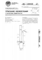 Фагот Фагот