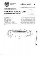 Ленточный конвейер сорокина с.н. Ленточный конвейер сорокина с.н.