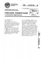 Уплотнение поршня Уплотнение поршня