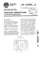 Почвообрабатывающее орудие Почвообрабатывающее орудие