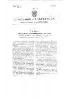 Способ консервирования лепестков розы Способ консервирования лепестков розы