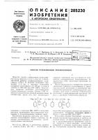 Способ стабилизации полиолефинов