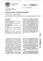 Способ изготовления тел вращения Способ изготовления тел вращения