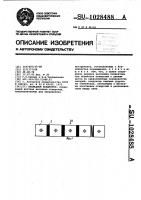 Накладной кондуктор Накладной кондуктор