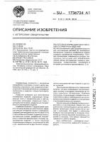Литьевая форма для изготовления полимерных изделий Литьевая форма для изготовления полимерных изделий