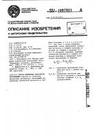 Способ измерения показателя преломления Способ измерения показателя преломления