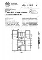 Сушилка для штучных изделий Сушилка для штучных изделий