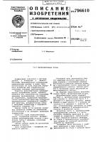 Железобетонная труба Железобетонная труба
