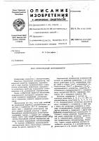 Ступенчатый потенциометр Ступенчатый потенциометр