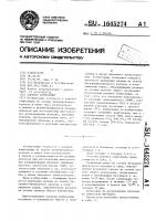 Клеевая композиция Клеевая композиция