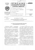 Пресс для изготовления листовых композиционных материалов