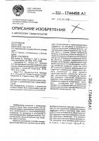 Способ измерения рельефа объектов с шероховатой поверхностью Способ измерения рельефа объектов с шероховатой поверхностью