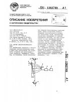 Датчик электростатического поля Датчик электростатического поля