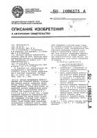 Способ определения выбросоопасных зон угольного пласта Способ определения выбросоопасных зон угольного пласта
