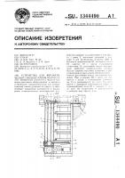 Устройство для автоматической смены штампов на прессе Устройство для автоматической смены штампов на прессе