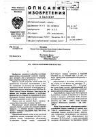 Способ получения окиси магния Способ получения окиси магния