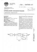 Устройство для определения момента экстремума аналогового сигнала Устройство для определения момента экстремума аналогового сигнала