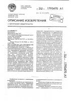 Устройство для перемещения кольцевой магнитной ленты Устройство для перемещения кольцевой магнитной ленты