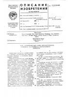 Устройство для сушки фотоматериалов,например,в установках многослойного покрытия Устройство для сушки фотоматериалов,например,в установках многослойного покрытия