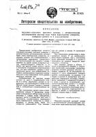 Подъемно-опускной щитовой затвор с автоматическим регулированием расхода воды через водоспускное отверстие, сообразно уровню ее в водоприемнике Подъемно-опускной щитовой затвор с автоматическим регулированием расхода воды через водоспускное отверстие, сообразно уровню ее в водоприемнике