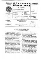 Способ получения битумных масел из битуминозных песчаников Способ получения битумных масел из битуминозных песчаников
