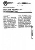 Устройство для измерения моментов трения в сферических подшипниках Устройство для измерения моментов трения в сферических подшипниках