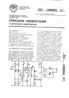 Импульсный логический элемент и Импульсный логический элемент и
