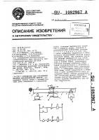 Устройство для управления шахтной вентиляционной дверью Устройство для управления шахтной вентиляционной дверью