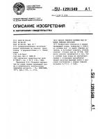 Способ очистки сточных вод от ионов тяжелых металлов Способ очистки сточных вод от ионов тяжелых металлов
