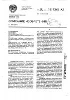 Вискозиметр Вискозиметр