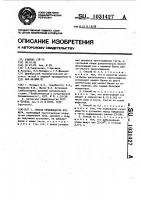 Способ производства крекера Способ производства крекера