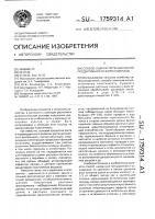 Способ оценки потенциальной продуктивности форм пшеницы Способ оценки потенциальной продуктивности форм пшеницы