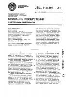 Способ определения аминоглютетимида в биологической жидкости Способ определения аминоглютетимида в биологической жидкости