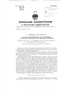 Способ непрерывного изготовления стеклопластиковых труб методом намотки нитей Способ непрерывного изготовления стеклопластиковых труб методом намотки нитей