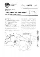 Корчеватель-рыхлитель Корчеватель-рыхлитель