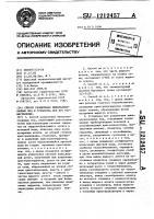 Способ разделения минерализованных вод и установка для его осуществления Способ разделения минерализованных вод и установка для его осуществления