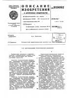 Многоканальный статистический анализатор Многоканальный статистический анализатор