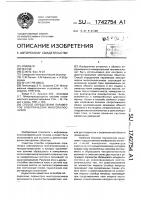 Способ определения параметров электрических многополюсников Способ определения параметров электрических многополюсников