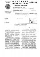 Устройство для диагностики технического состояния объекта с помощью акустической эмиссии Устройство для диагностики технического состояния объекта с помощью акустической эмиссии