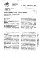 Способ внутригрупповой дифференциации есно-вирусов Способ внутригрупповой дифференциации есно-вирусов