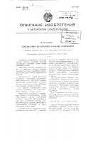 Способ очистки хордовой насадки скрубберов Способ очистки хордовой насадки скрубберов