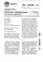 Эпитаксиальный реактор Эпитаксиальный реактор